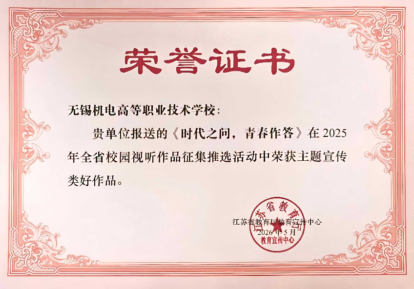 1780619644879086622.jpg 《时代之问》获奖证书(1)(1).jpg